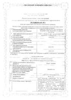 Тизин Алерджи спрей назальный дозированный 50мкг/доза 10мл 100доз: миниатюра сертификата