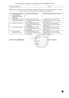 Тизин Алерджи спрей назальный дозированный 50мкг/доза 10мл 100доз: миниатюра сертификата №2