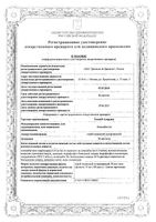 Тизин Алерджи спрей назальный дозированный 50мкг/доза 10мл 100доз: миниатюра сертификата №5