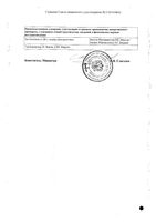 Тизин Алерджи спрей назальный дозированный 50мкг/доза 10мл 100доз: миниатюра сертификата №6