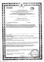 Крем косметический Белобаза 100г: миниатюра сертификата