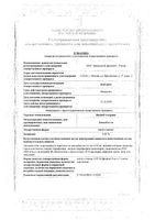 Визин Алерджи капли глазные 0,05% 4мл: миниатюра сертификата