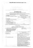Комбоглиз пролонг таблетки п/о плен. с модиф. высвоб. 1000мг+2,5мг 56шт: миниатюра сертификата