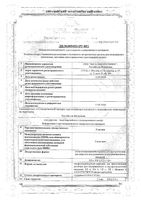 Глатион порошок лиофилизированный для приг. раствора для в/м и в/в введ. фл. 600мг 5шт: миниатюра сертификата