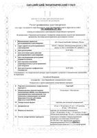 Серетид аэрозоль для ингаляций дозированный 25мкг+250мкг/доза 120доз: миниатюра сертификата №3