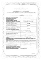 Микрогинон таблетки п/о плен. 21шт: миниатюра сертификата