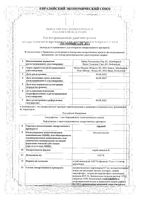 Африн спрей назальный 0,05% 15мл: миниатюра сертификата