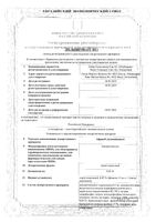 Африн увлажняющий спрей назальный 0,05% 15мл: миниатюра сертификата