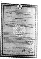 Эхинацея таблетки 100шт: миниатюра сертификата №3