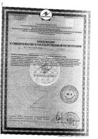 Эхинацея таблетки 100шт: миниатюра сертификата №4