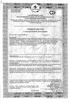 Эхинацея таблетки 100шт: миниатюра сертификата