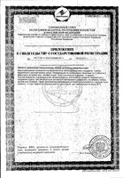 Эхинацея таблетки 100шт: миниатюра сертификата №2
