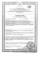 Барсукор бальзам крем с барсучим жиром массажный для детей 30 мл: миниатюра сертификата №2