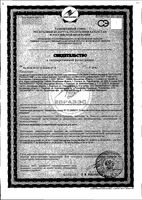 Барсукор бальзам крем с барсучим жиром массажный для детей 30 мл: миниатюра сертификата