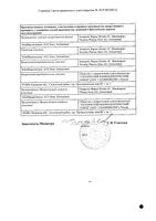Афинитор таблетки 10мг 30шт: миниатюра сертификата №4