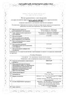 Афинитор таблетки 10мг 30шт: миниатюра сертификата
