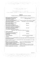 Халавен раствор для в/в введ. 0,5мг/мл 2мл: миниатюра сертификата