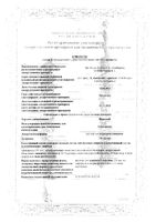 Форстео раствор для п/к введ. картридж со шприц-ручкой 250мкг/мл 2,4мл: миниатюра сертификата