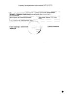 Форстео раствор для п/к введ. картридж со шприц-ручкой 250мкг/мл 2,4мл: миниатюра сертификата №2