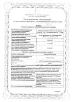 Валацикловир Канон таблетки п/о плен. 500мг 10шт: миниатюра сертификата