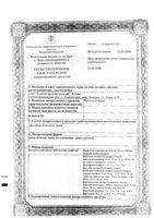 Чистотела трава пачка 50г: миниатюра сертификата
