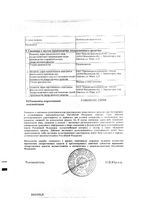 Чистотела трава пачка 50г: миниатюра сертификата №2