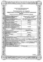 Венлафаксин таблетки 37,5мг 30шт: миниатюра сертификата