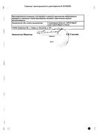 Венлафаксин таблетки 37,5мг 30шт: миниатюра сертификата №2