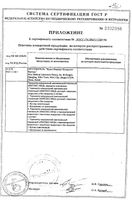 Термометр безртутный медицинский максимальный стеклянный Импэкс-мед: миниатюра сертификата №4