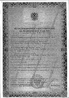 Термометр безртутный медицинский максимальный стеклянный Импэкс-мед: миниатюра сертификата