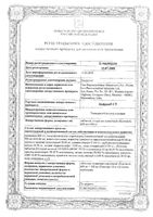 Цифран СТ таблетки п/о плен. 500мг+600мг 10шт: миниатюра сертификата