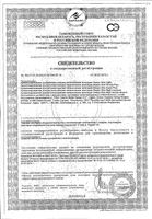 Прокладки ночные с крылышками Ultra Экстра защита Always/Олвейс 7шт р.5: миниатюра сертификата №2