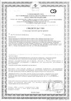Прокладки ночные с крылышками экстра защита Ultra Always/Олвейс 12шт р.5: миниатюра сертификата №2
