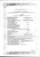 Будостер спрей назальный дозированный 100мкг/доза 200доз: миниатюра сертификата