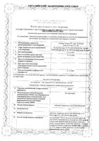 Дезал таблетки п/о плен. 5мг 10шт: миниатюра сертификата
