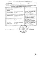 Дезал таблетки п/о плен. 5мг 10шт: миниатюра сертификата №2