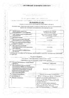 Симбикорт Турбухалер ингалятор порошок для ингаляций дозированный 80/4,5мкг/доза 60доз: миниатюра сертификата