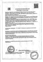 Клирвин крем от пятен и шрамов 25г: миниатюра сертификата