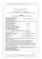 Цикло-Прогинова драже 21шт: миниатюра сертификата