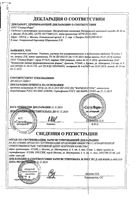 Унитиол раствор для в/м и п/к введ. 50мг/мл амп. 5мл №10: миниатюра сертификата