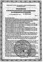 Бандаж на лучезапястный сустав регулируемый B.Well/Би Велл W-244, бежевый: миниатюра сертификата №2