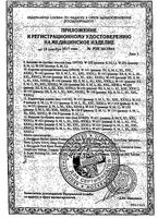 Бандаж на лучезапястный сустав регулируемый B.Well/Би Велл W-244, бежевый: миниатюра сертификата №3