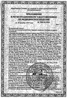 Бандаж на коленный сустав B.Well/Б.Велл PRO W-331, р. L: миниатюра сертификата №2
