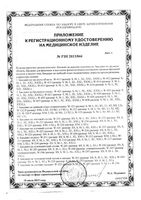 Бандаж на брюшную стенку B.Well/Би Велл W-421, белый, р.XL: миниатюра сертификата №2