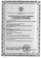 Ингалятор компрессорный детский Формула Здоровья AMNB-503 Amrus/Амрус: миниатюра сертификата №2