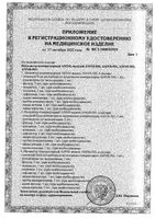 Ингалятор компрессорный детский Формула Здоровья AMNB-503 Amrus/Амрус: миниатюра сертификата №3