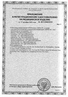 Ингалятор компрессорный детский Формула Здоровья AMNB-503 Amrus/Амрус: миниатюра сертификата №4