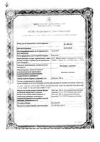 Кальция глюконат таблетки 500мг 20шт: миниатюра сертификата №4