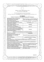 Ликферр100 раствор для в/в введ. 20мг/мл 5мл 5шт: миниатюра сертификата