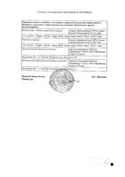 Ликферр100 раствор для в/в введ. 20мг/мл 5мл 5шт: миниатюра сертификата №2